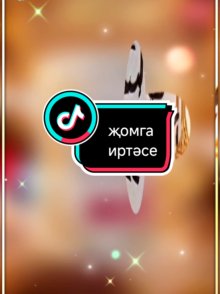 @💕☪татвидео открытки☪︎ 💕