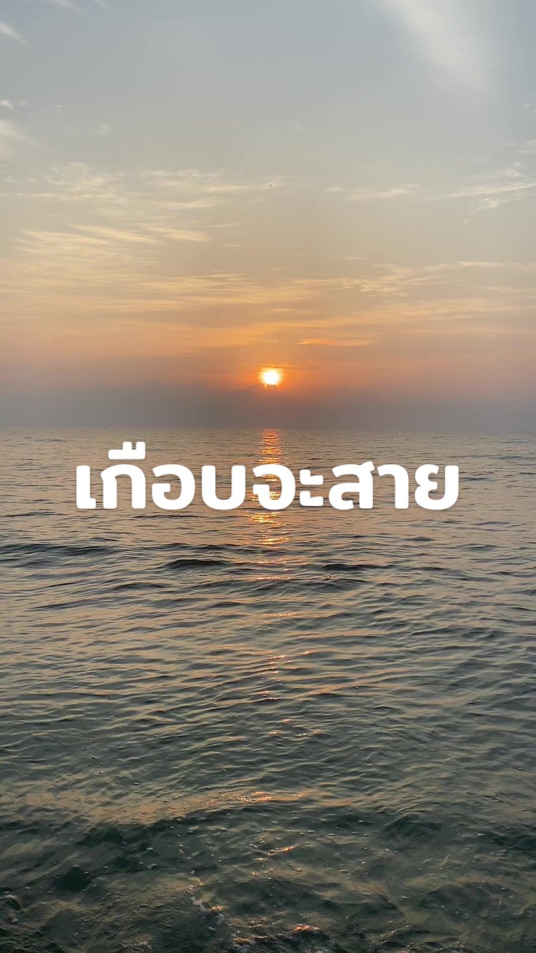 @โก้ Go travel and music