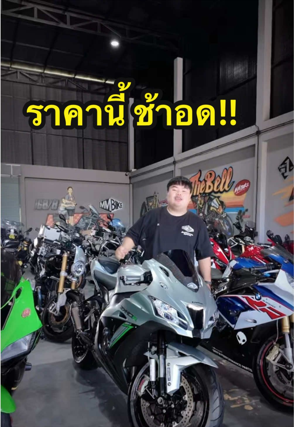 @MMBIKE ซื้อขายรถบิ๊กไบค์