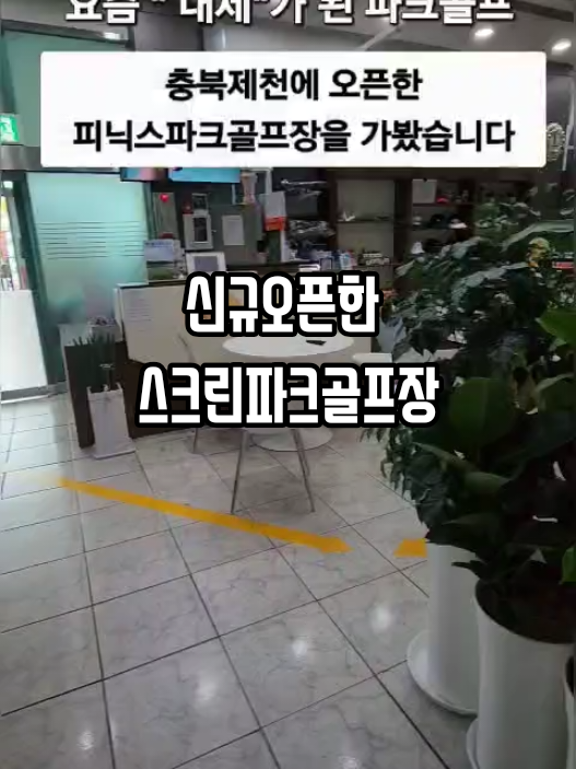 @영진올인원파크