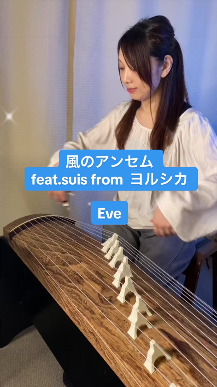 @薫風之音 Kunpu-Note 箏と尺八