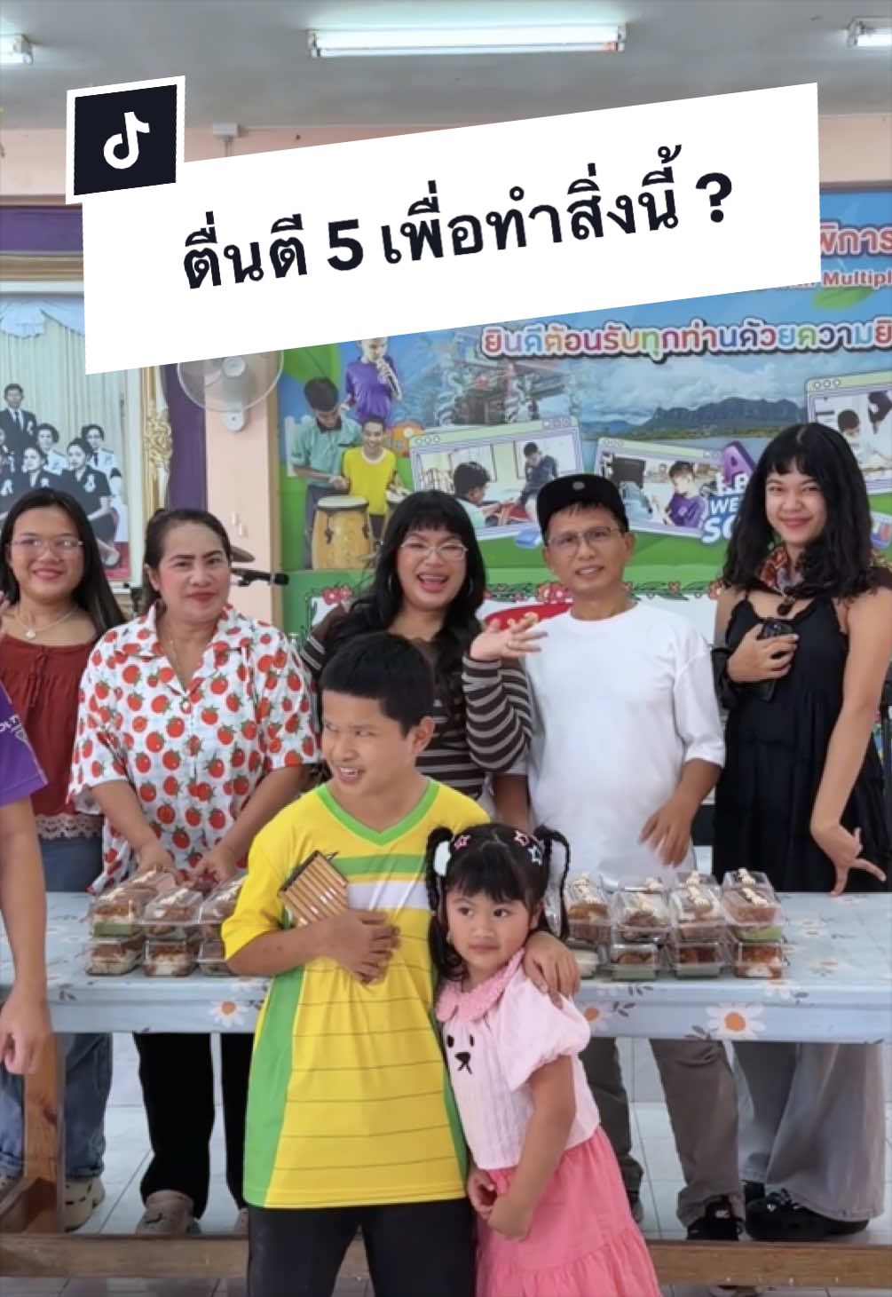 @พ่อเรียกน้องอาย
