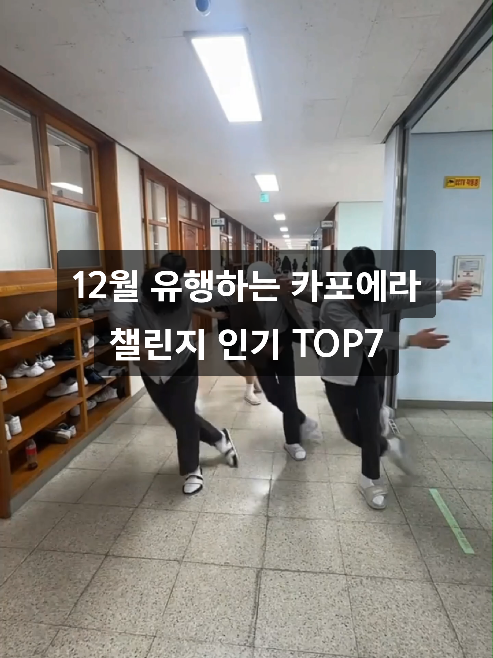@틱톡맨