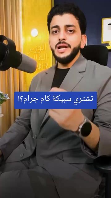 @✨️الوزير المالى✨️