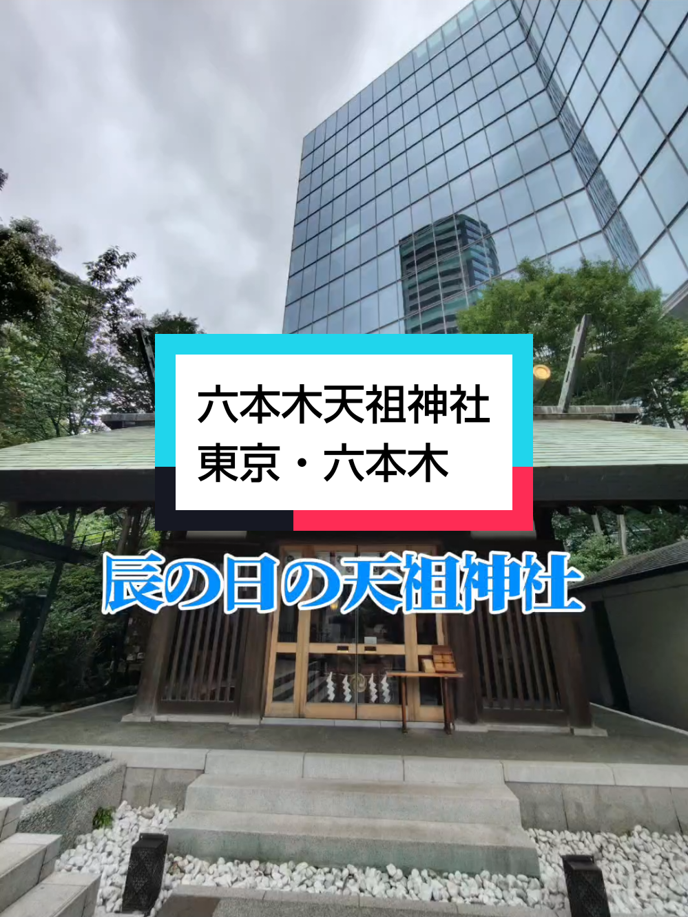 @パワースポッター@寺社御朱印
