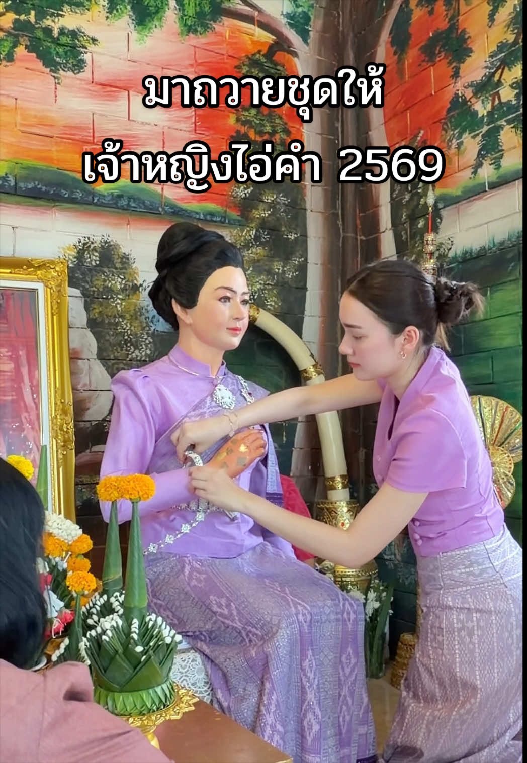 @Diana Flipo | เดียร์น่า