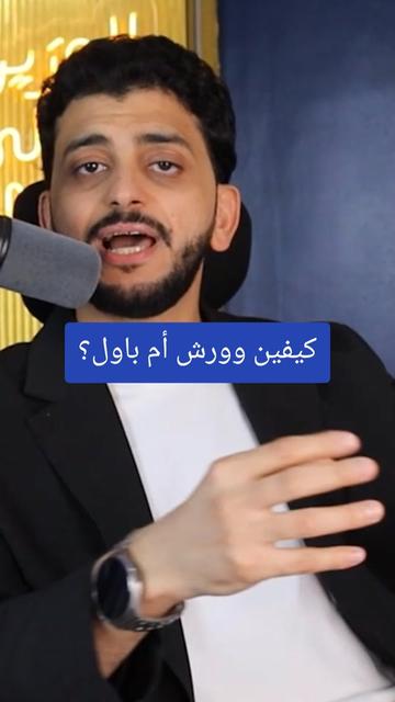 @✨️الوزير المالى✨️