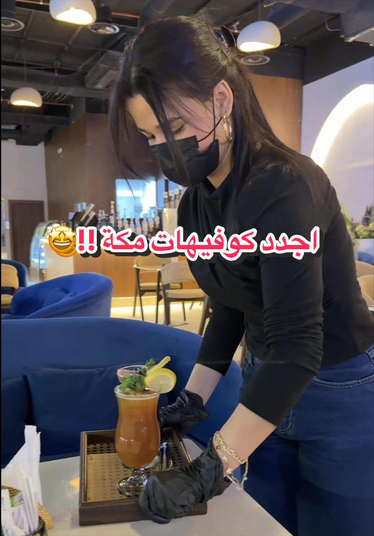 @مطاعم وكافيهات مكة 🌟