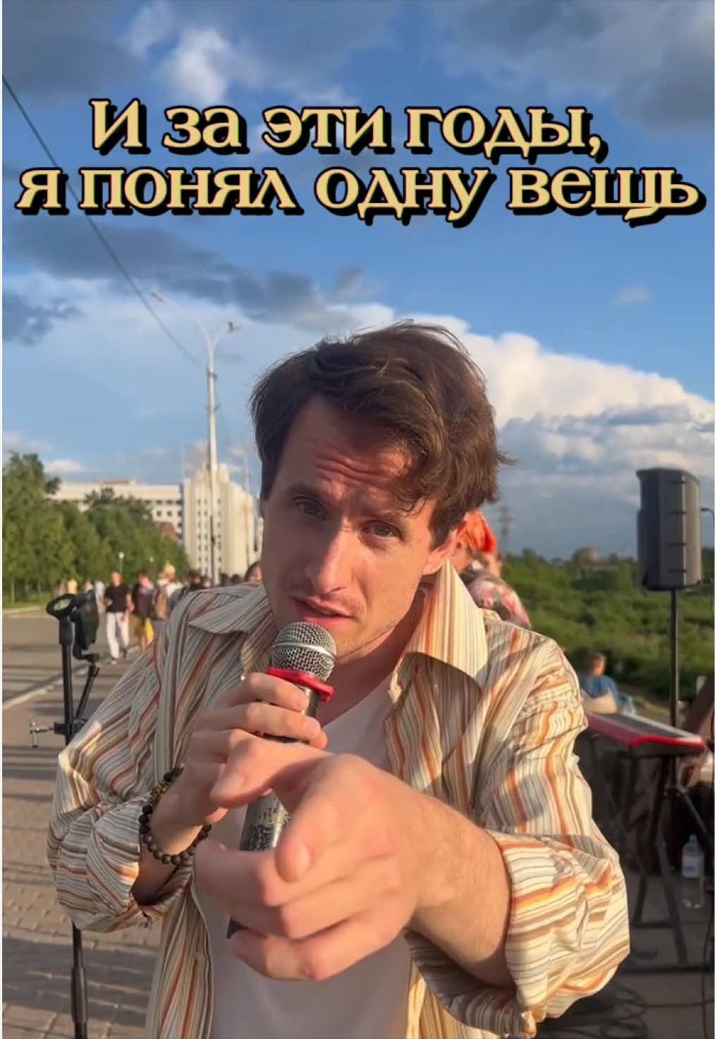 @Саня