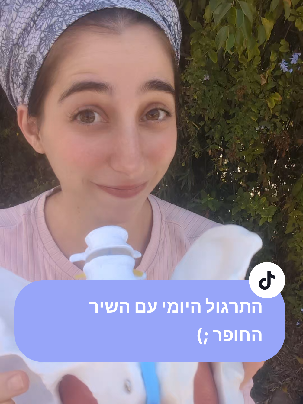 @הדס | פיזיותרפיסטית רצפת אגן
