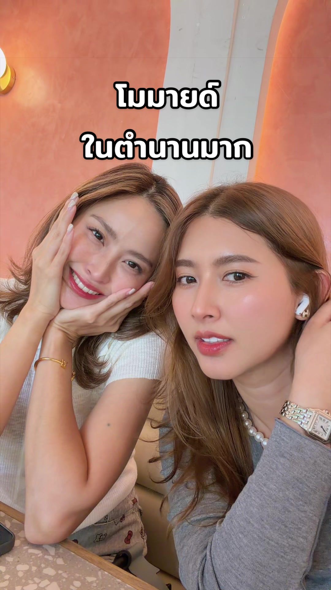 @มายด์ ยุวดา ₈₀₈