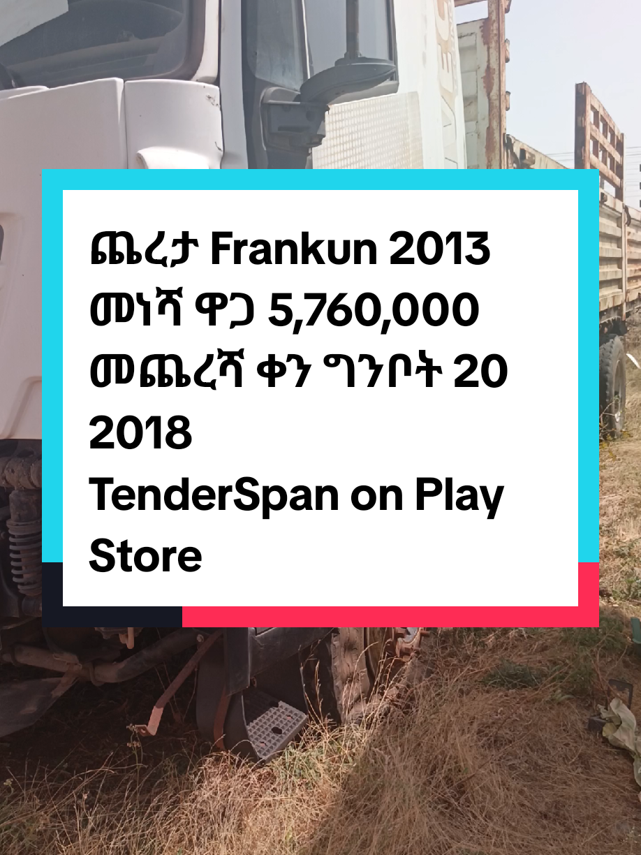@TenderSpan