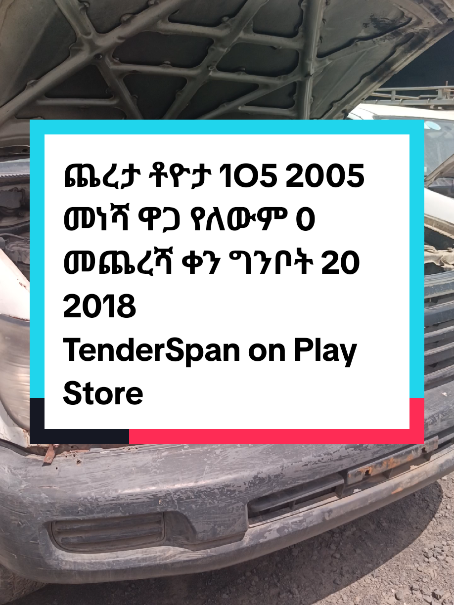 @TenderSpan
