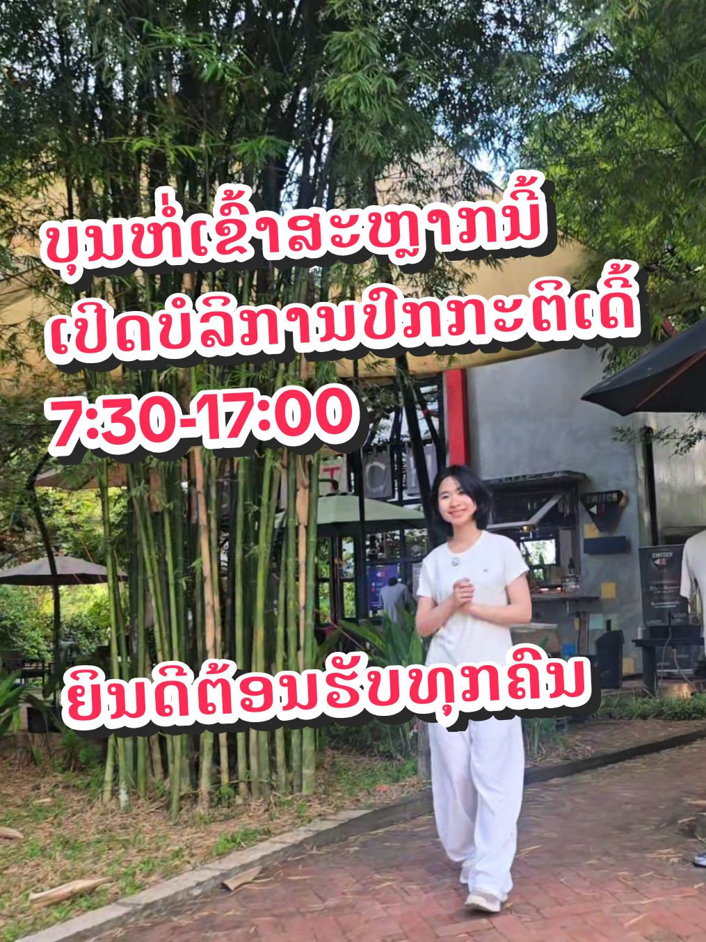 @Switch cafe ສະວິດຈ ຄາເຟ່