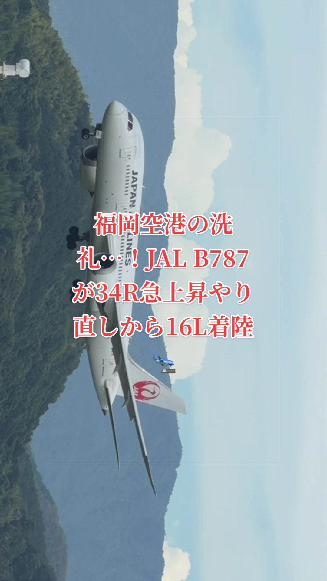 @✈️トト旦