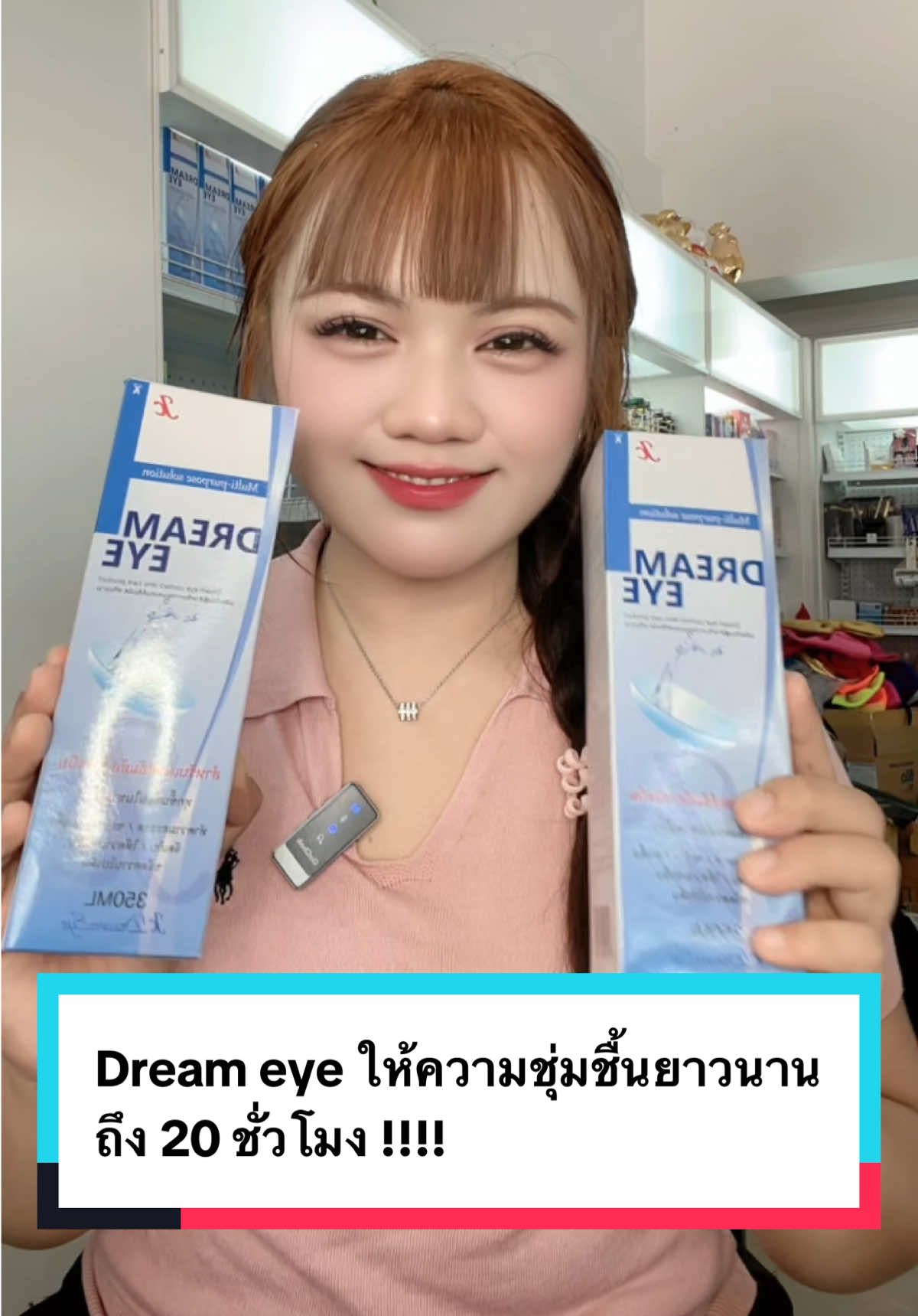 @พี่จอยขายส่ง
