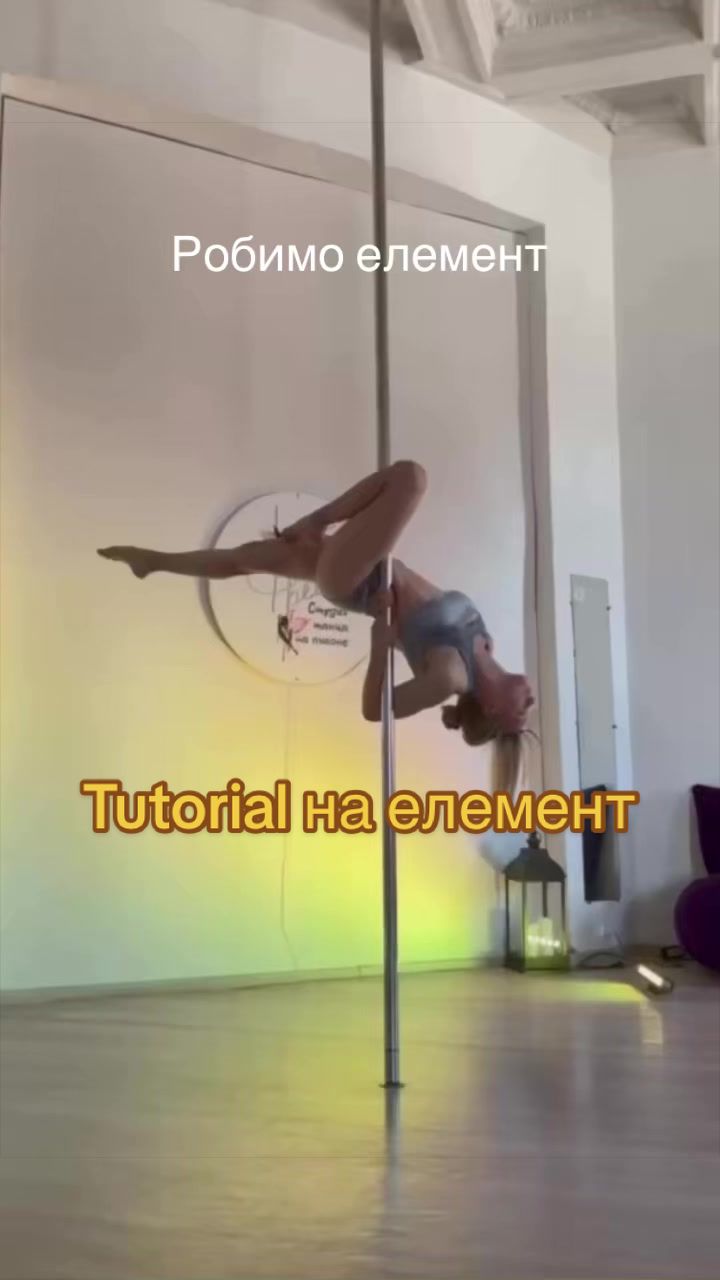 @Dasha Kost POLEdance