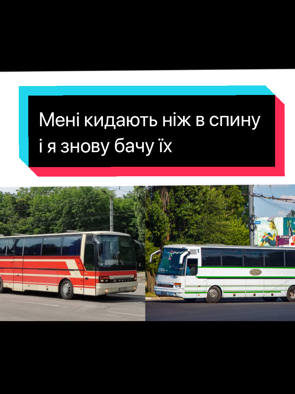 @🚌СЕТРА.ВИННИЦА🚂