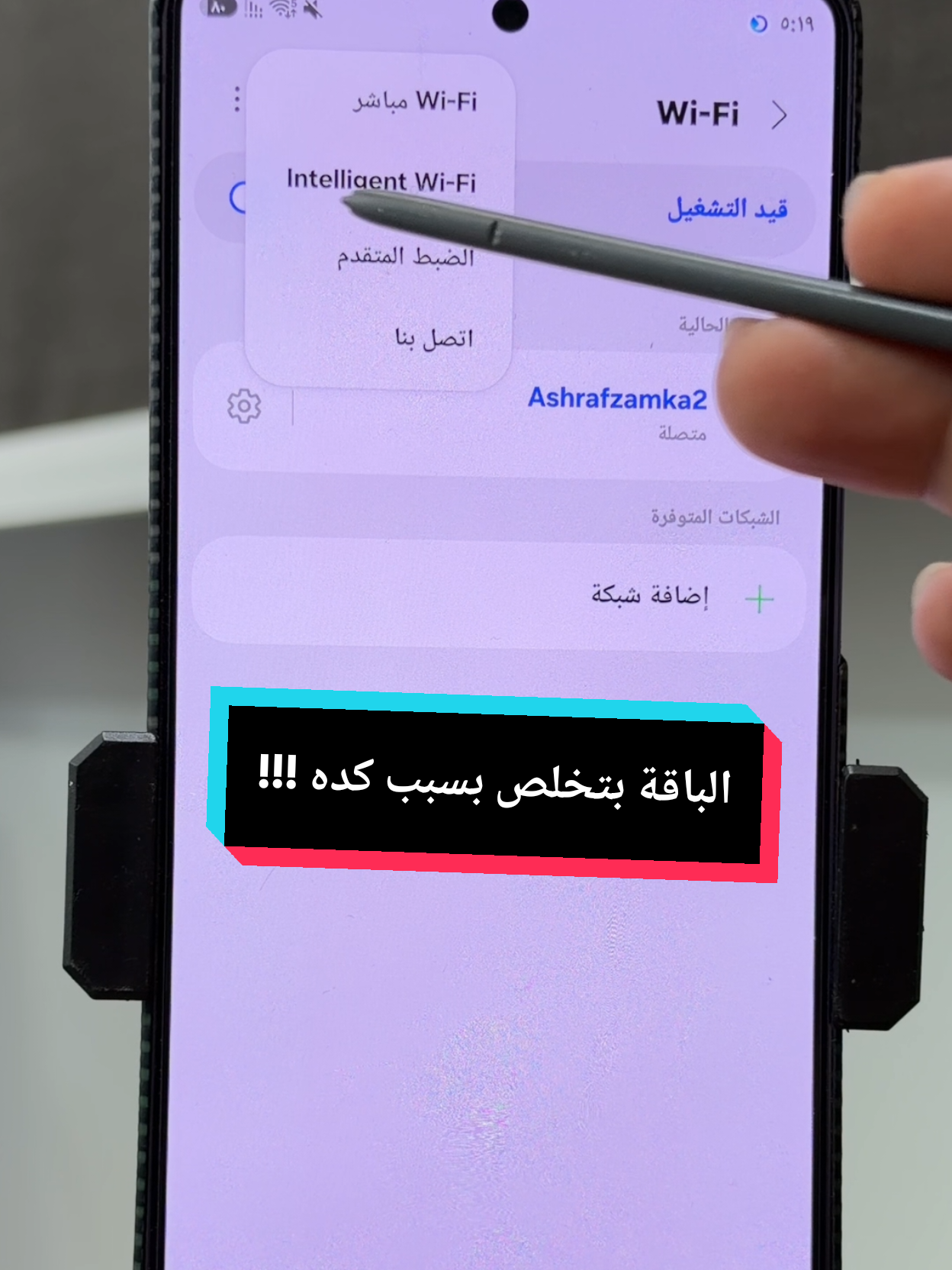 @التقني اشرف مصطفى