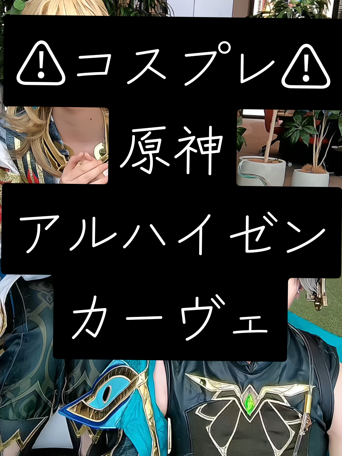 @零采(おと)