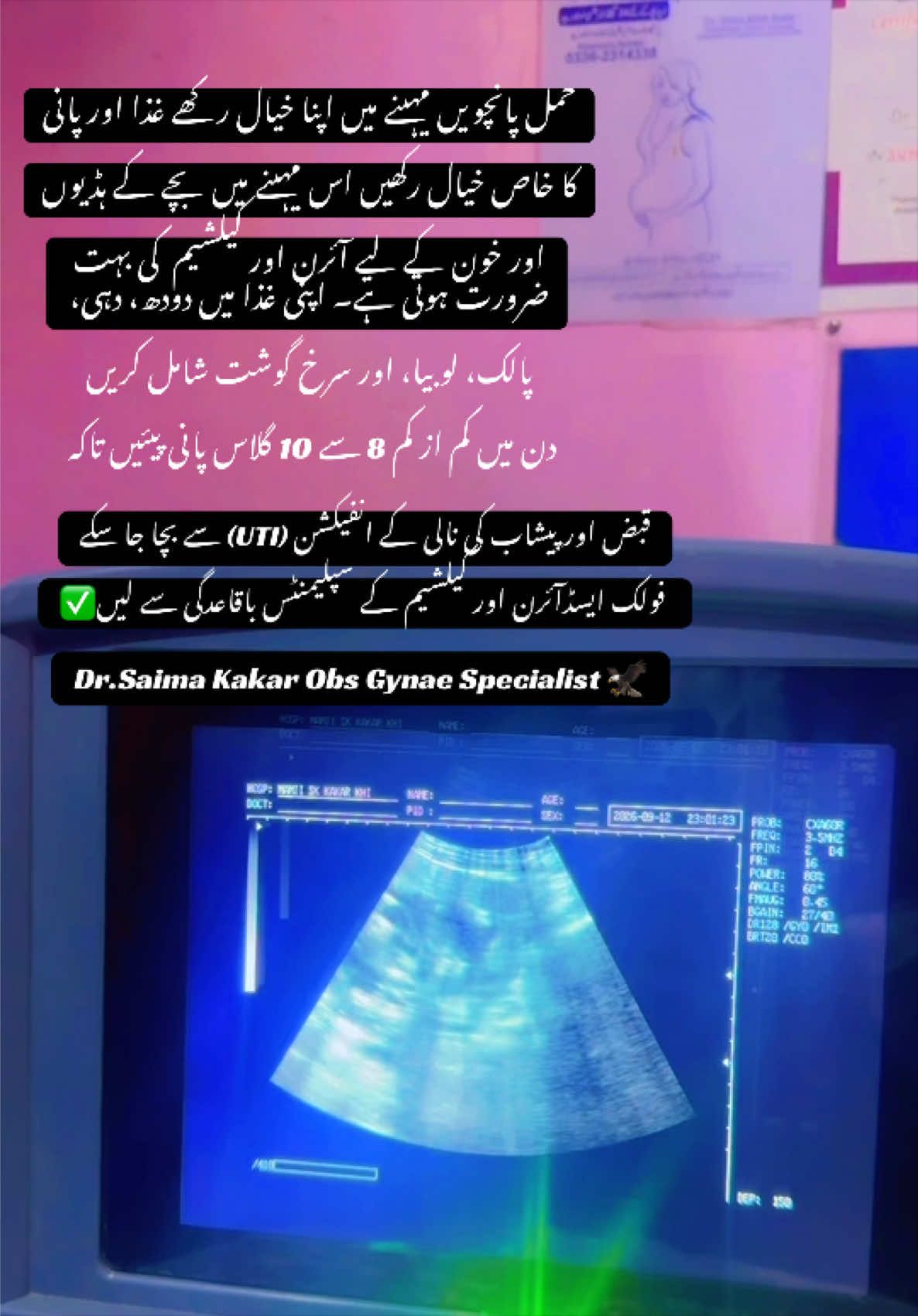 @Dr.SaimaKakar Khidmat Hospital