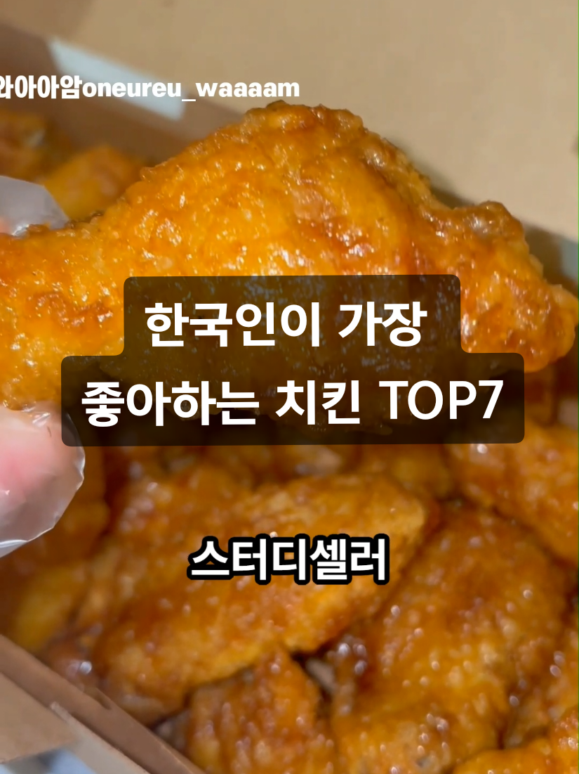 @틱톡맨
