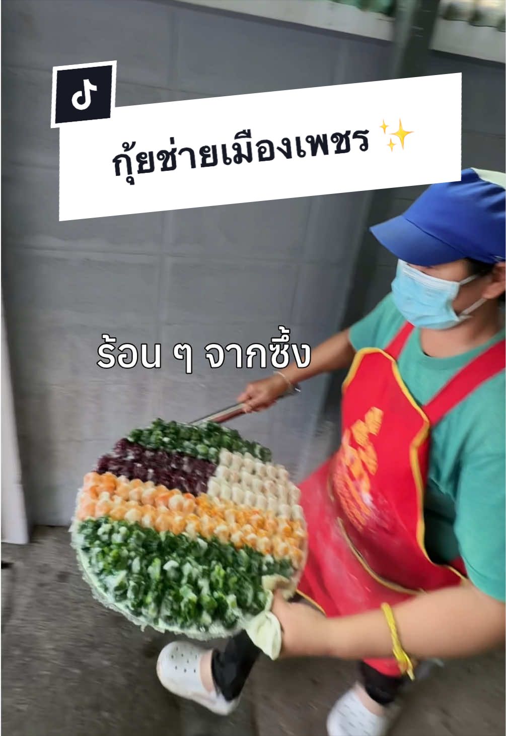 @พ่อเรียกน้องอาย