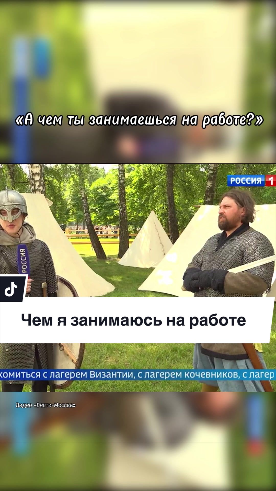 @Цыц. Молчи, Моницу.