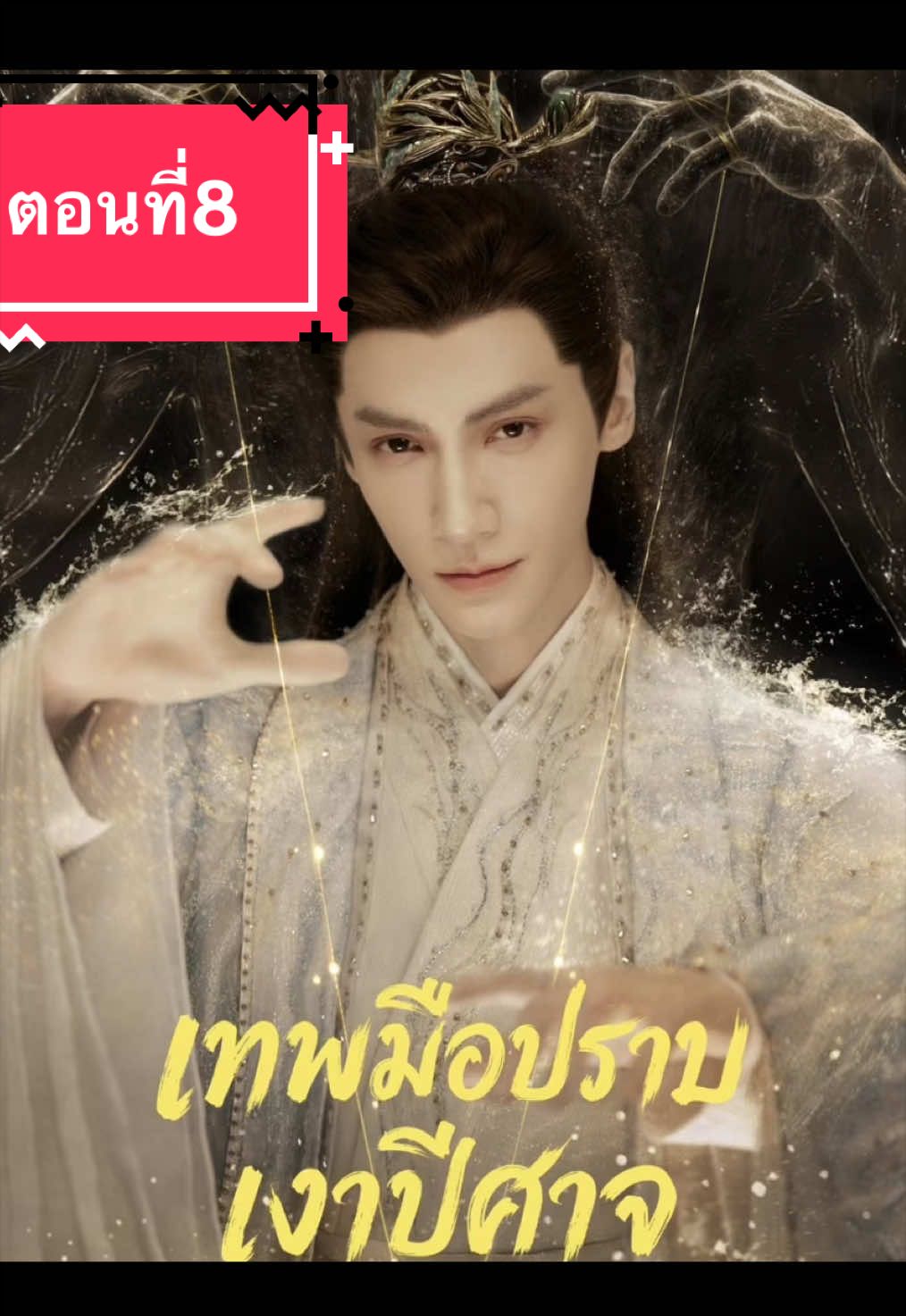 @ป้ายยา🧺ของใช้ ซีรีส์