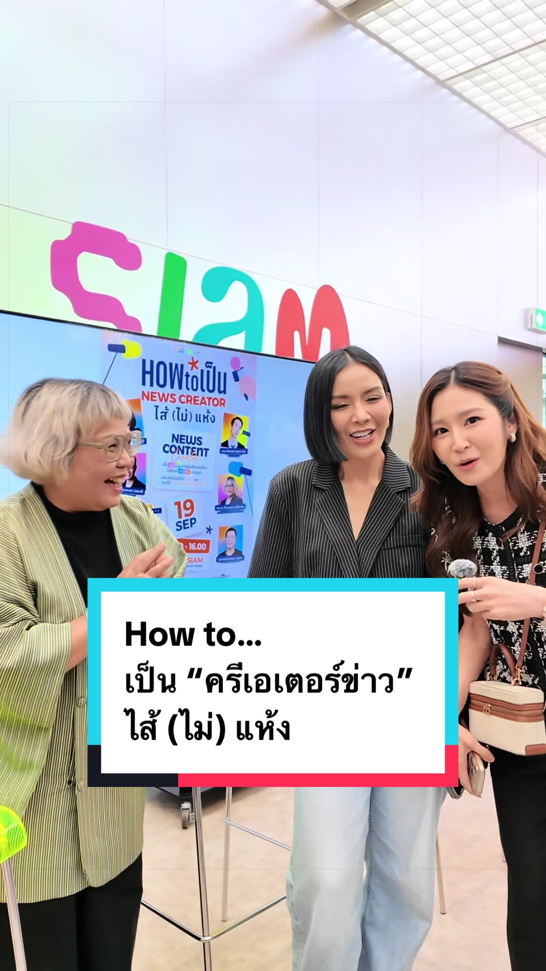 @หนอยแน่แชร์ข่าว