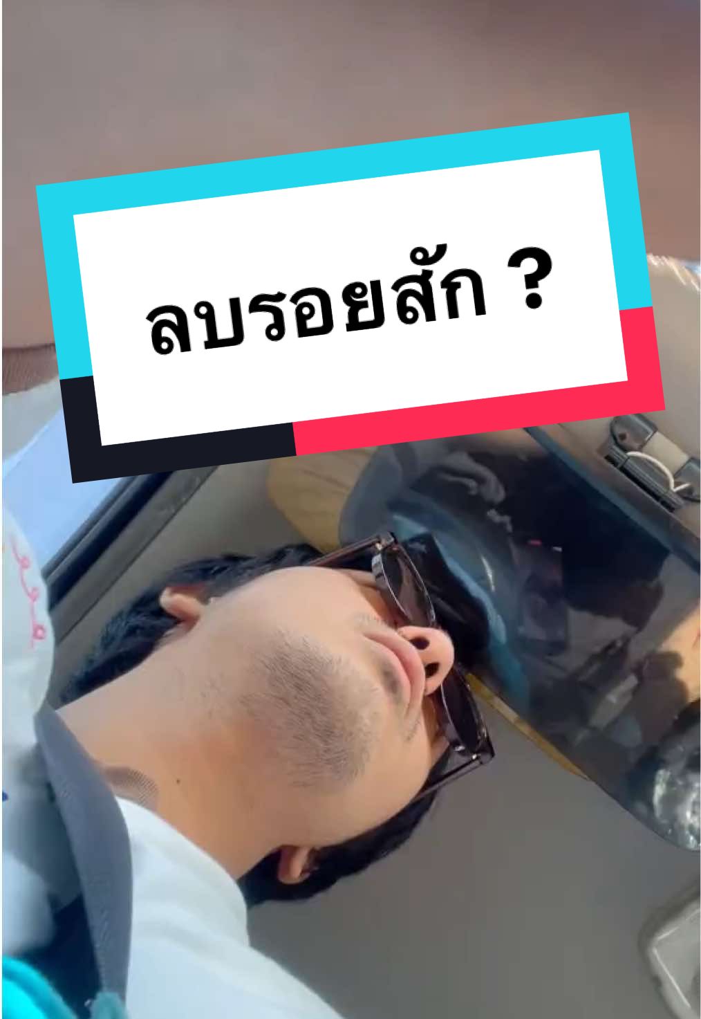 @ไอ้ดอน