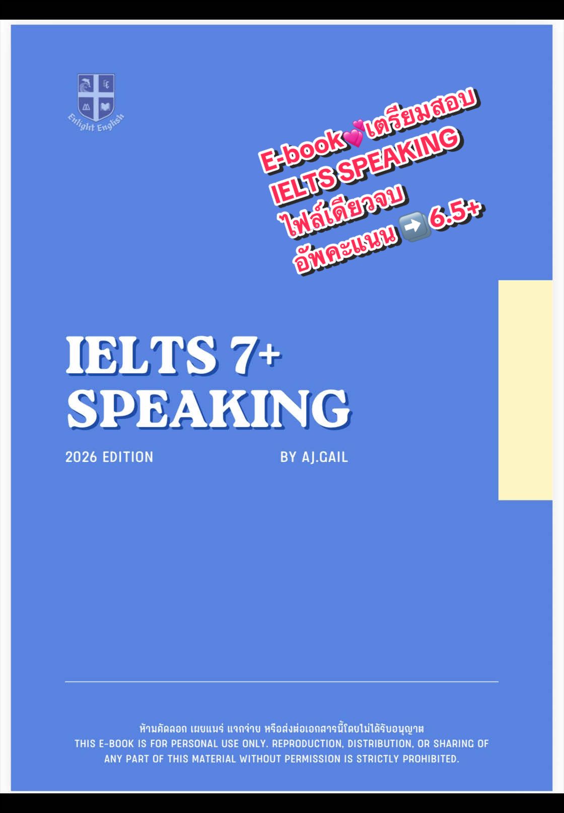 @Enlight English