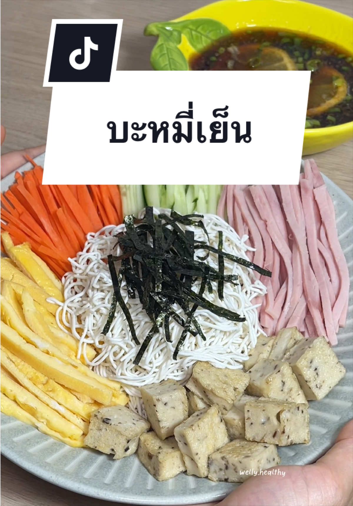 @welly.healthy
