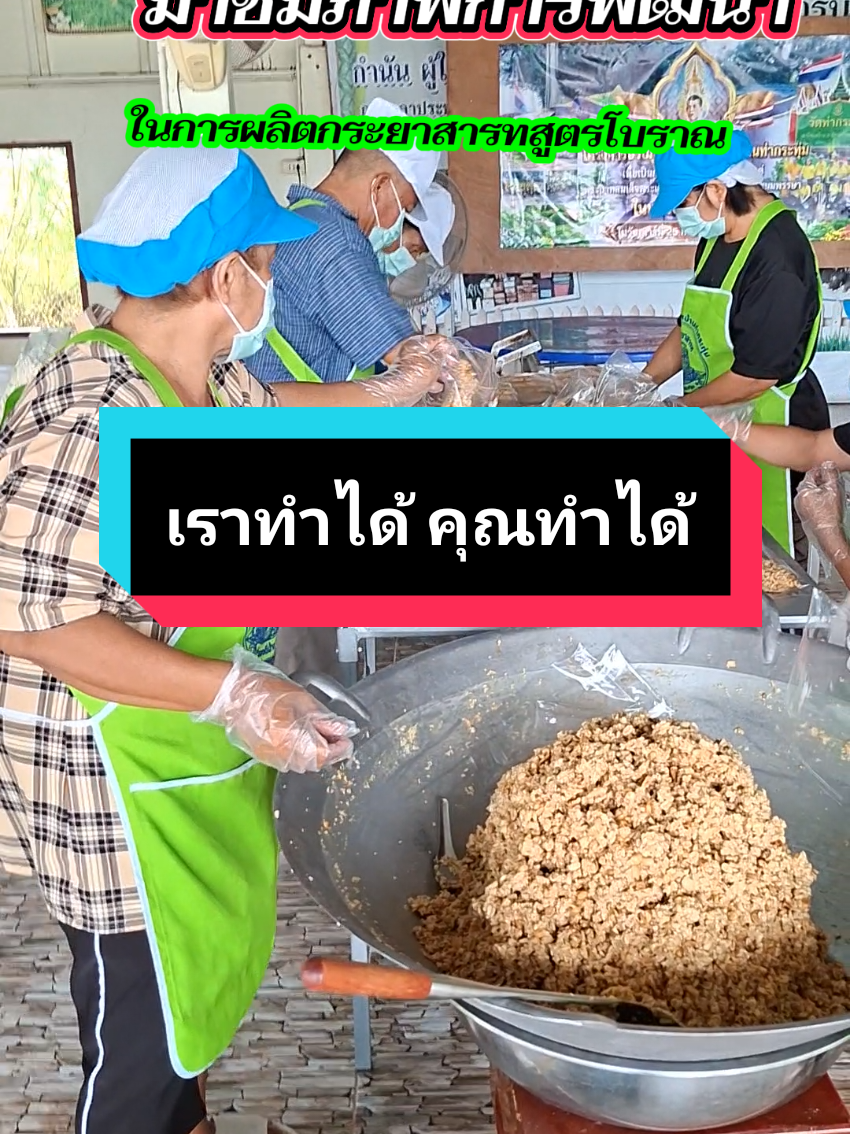 @ผู้ใหญ่แอน แห่งท่ากระทุ่ม