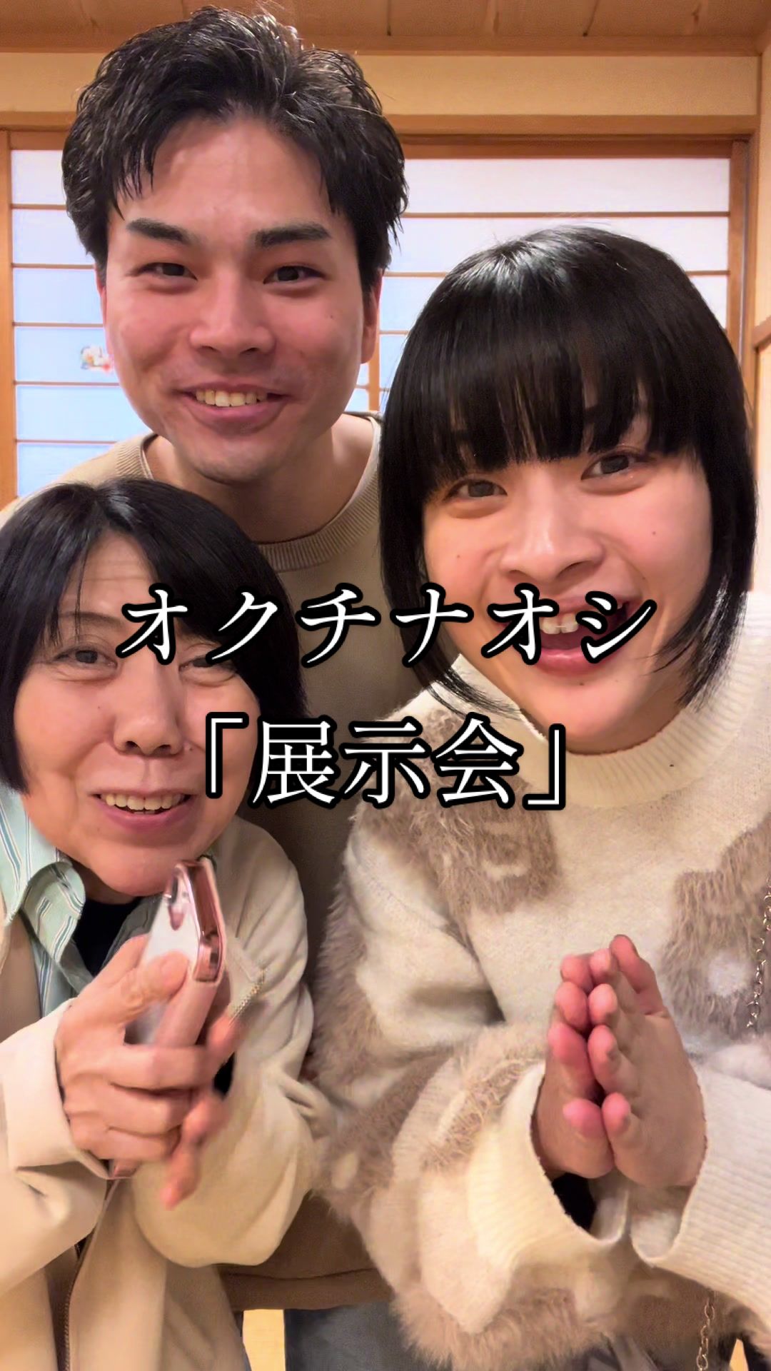 @オクチナオシの裏側