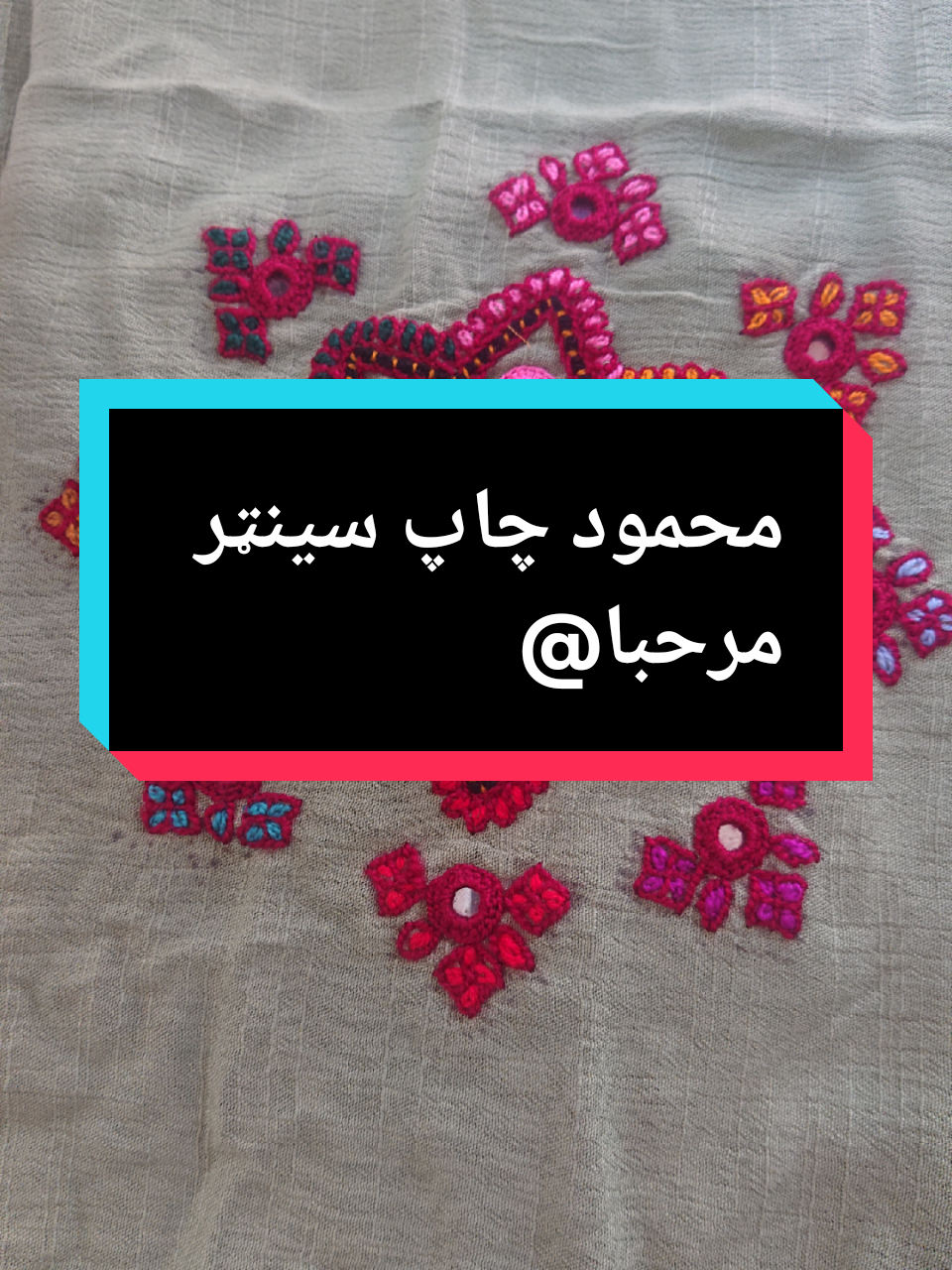 @محمود چاپ سینټر