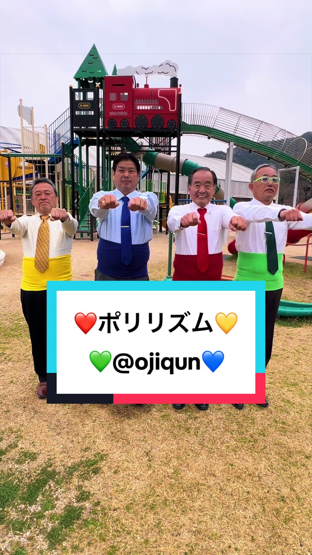@おじキュン！🍑🥰