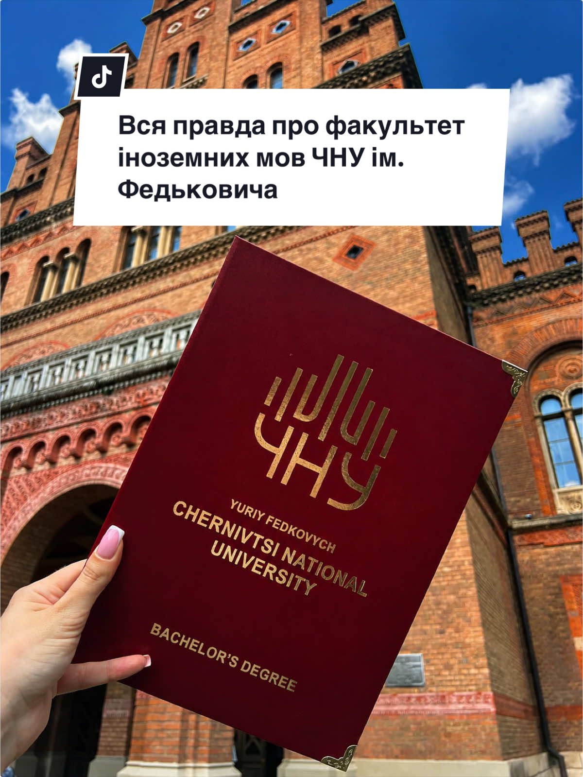 @Оля | твоя тічер англійської🎀