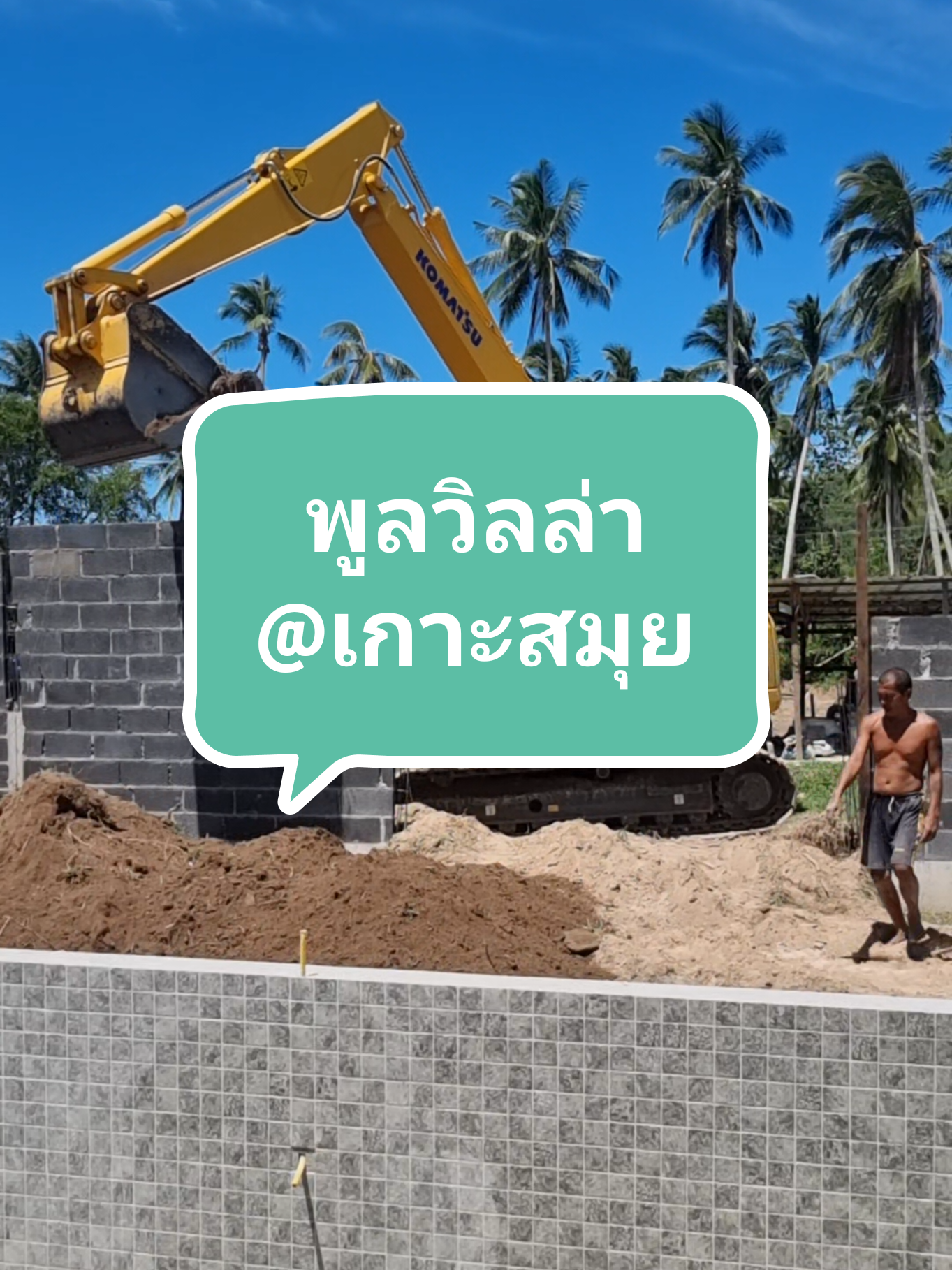 @ชนามาบอกต่อ
