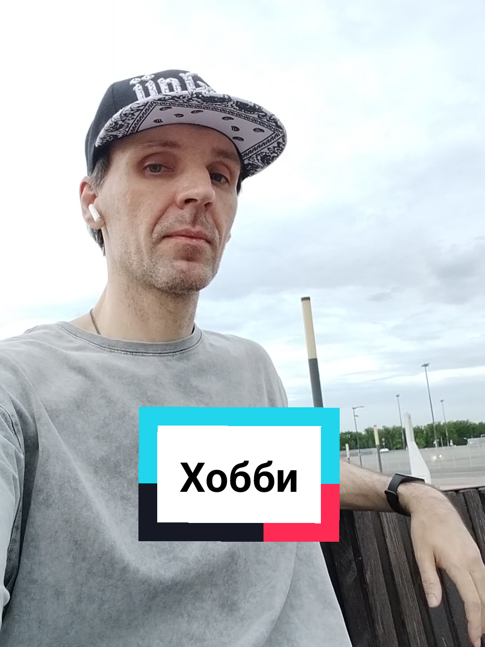 @Токсичный лонгбордист