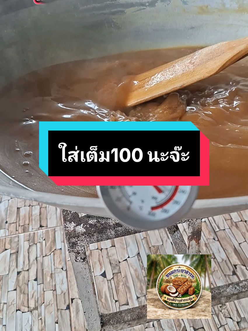 @ผู้ใหญ่แอน แห่งท่ากระทุ่ม
