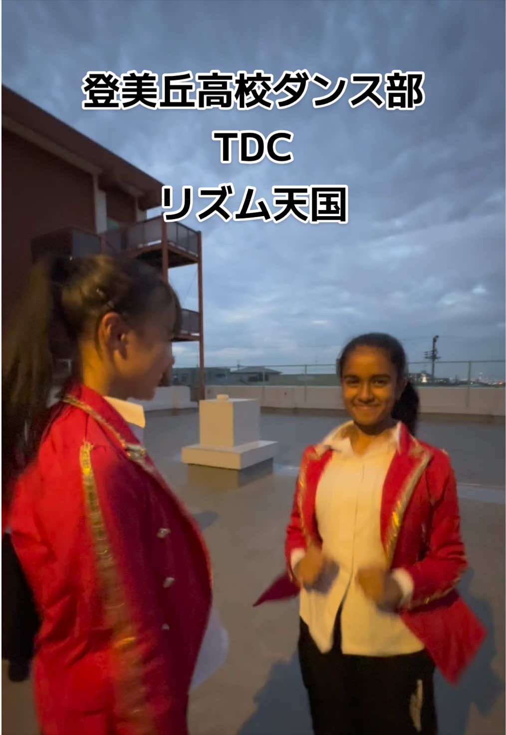 @登美丘高校ダンス部 (TDC)🌈