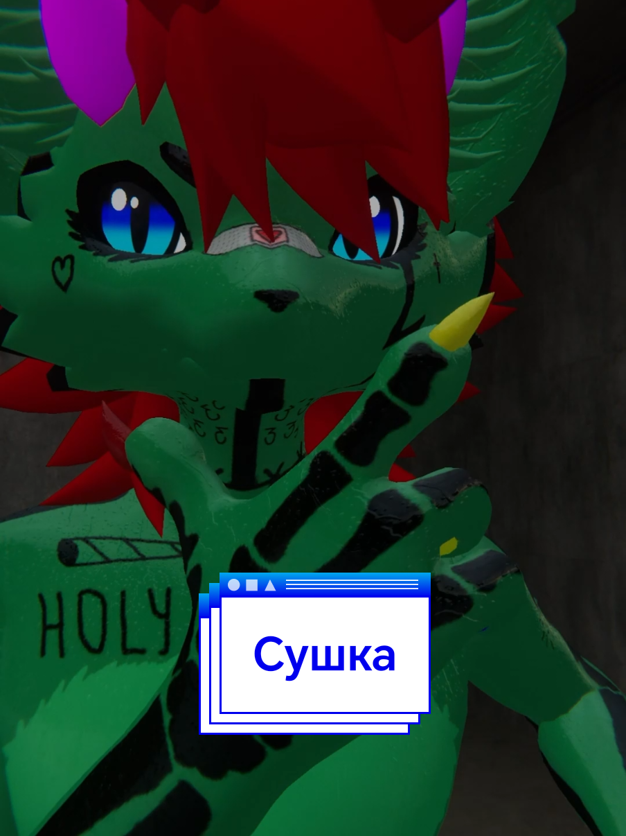 @Луська