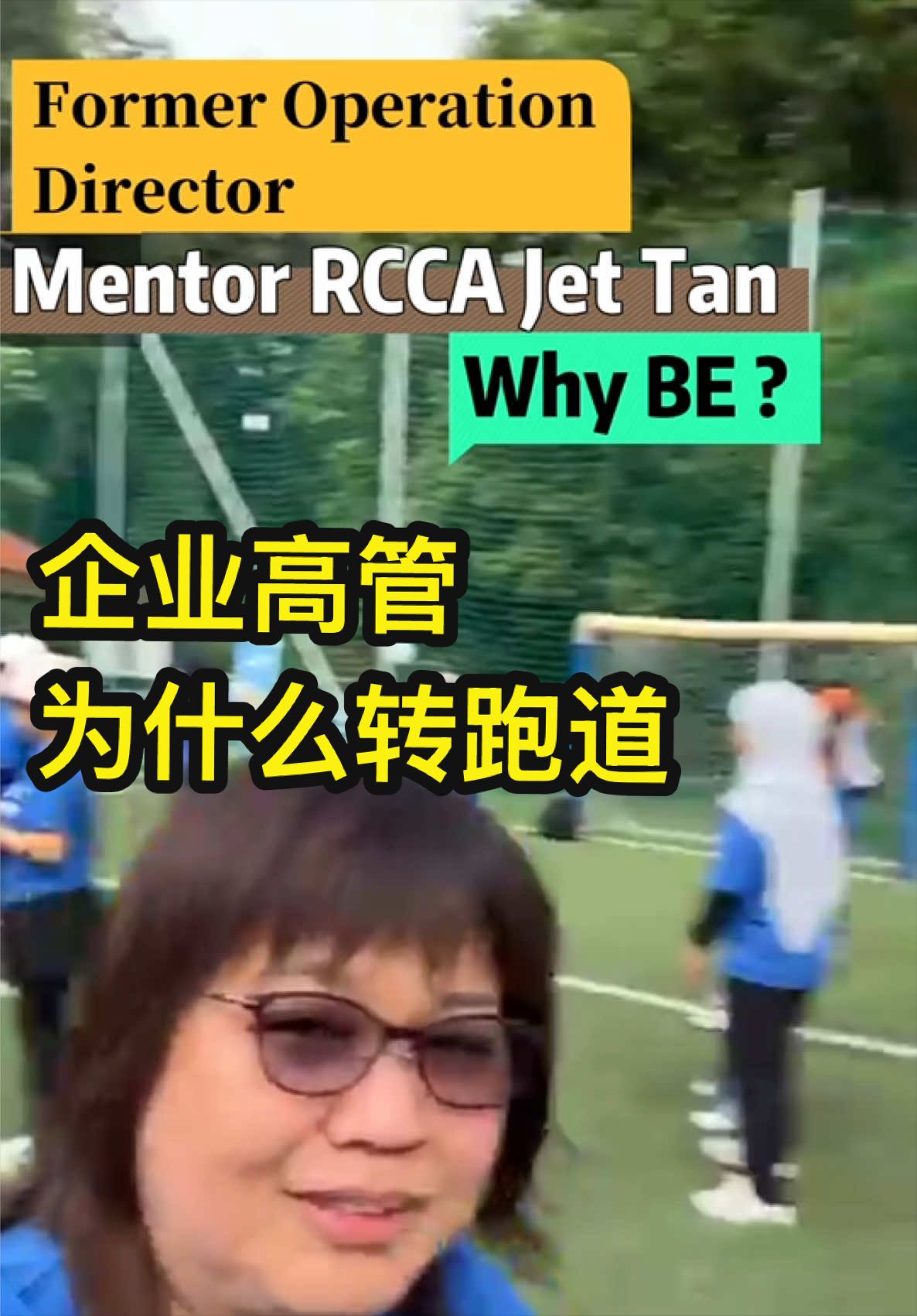 @群友教练 / Coach Koon you