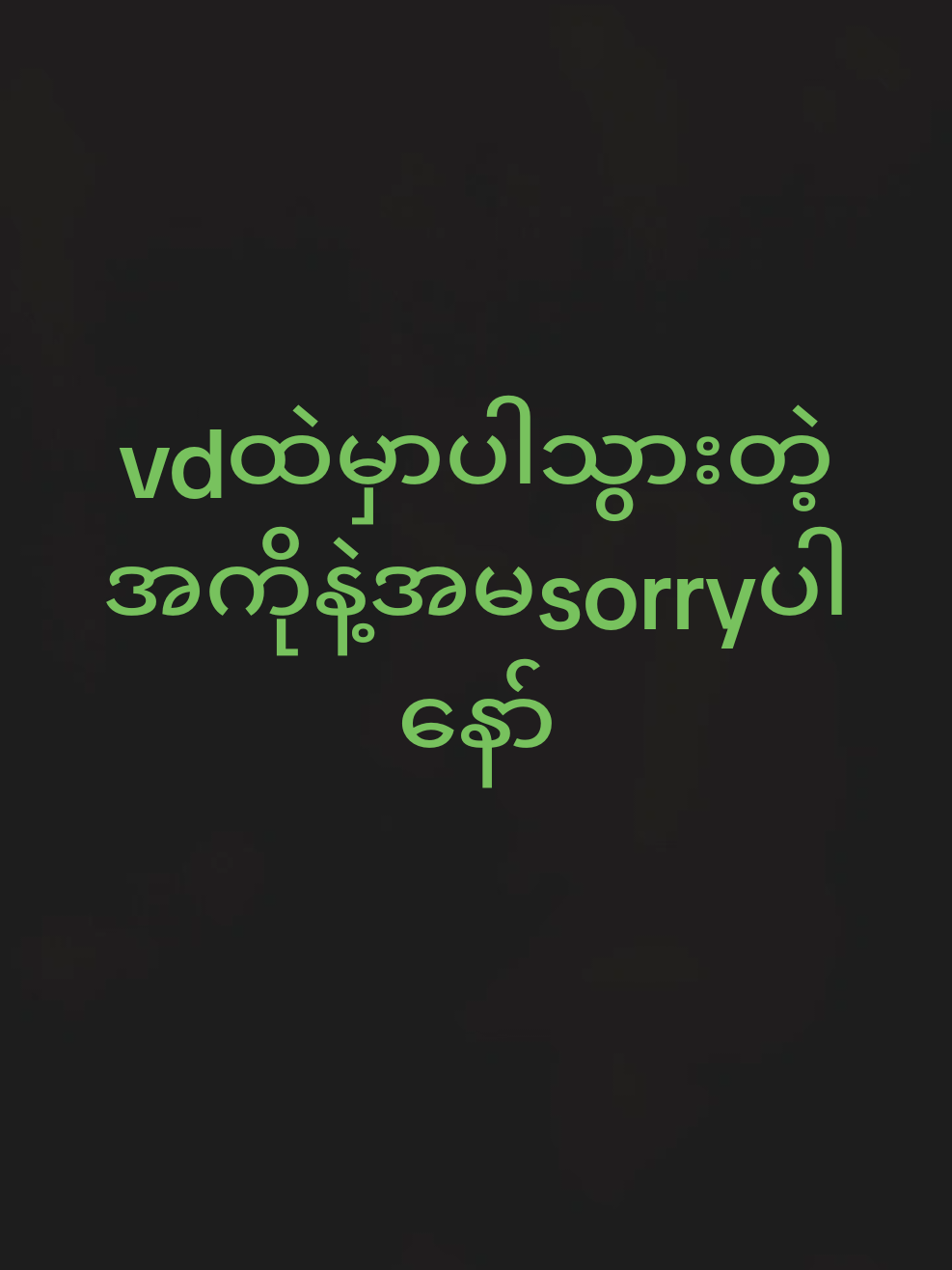 @💋Su🌷 Myat🌷 Mon🌷💋👻👻