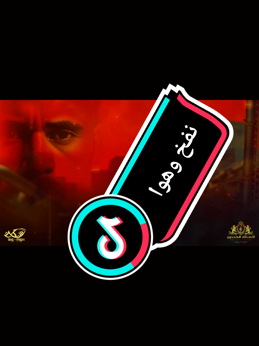 @🤬ابواصاله علدش،🤬