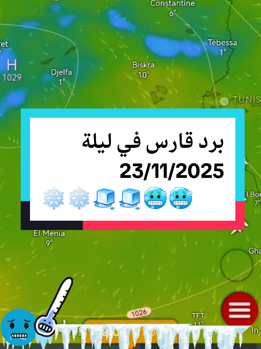 @MeteoAlgerie