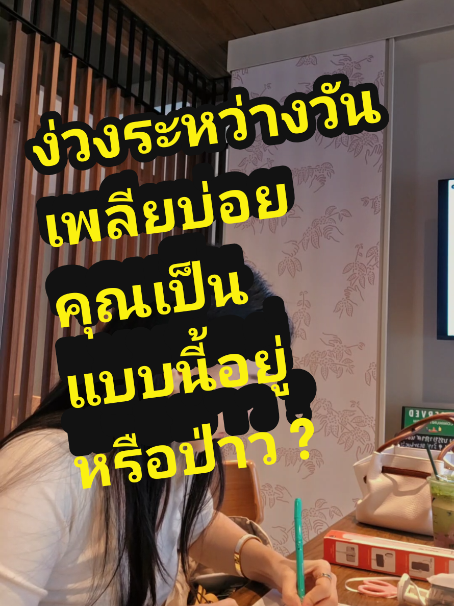 @sokwischหมอกวาง