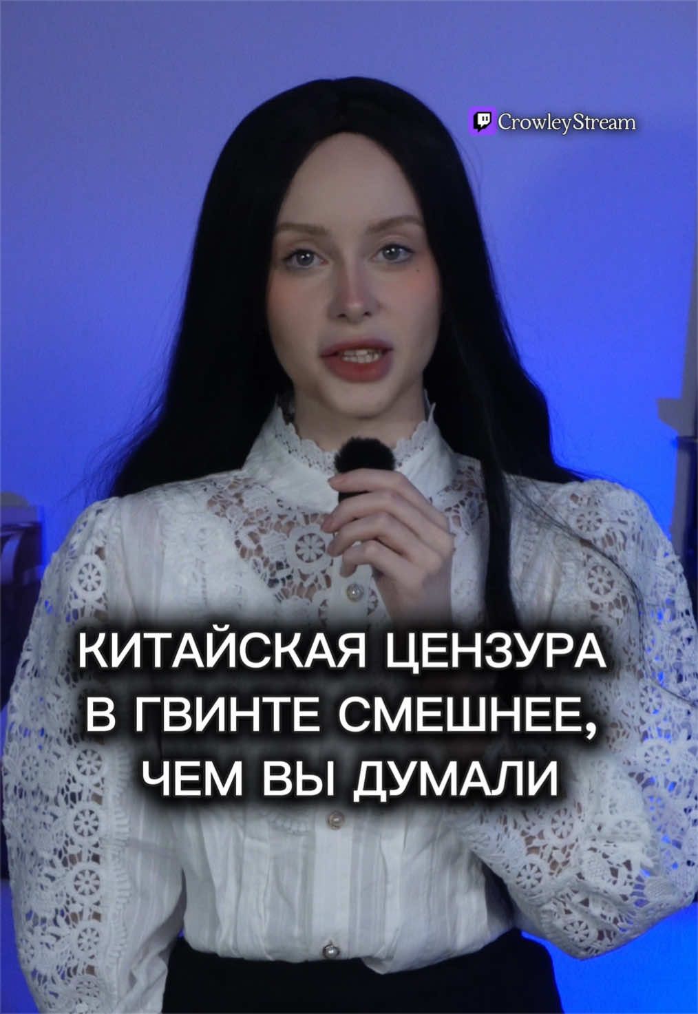 @crowleystream
