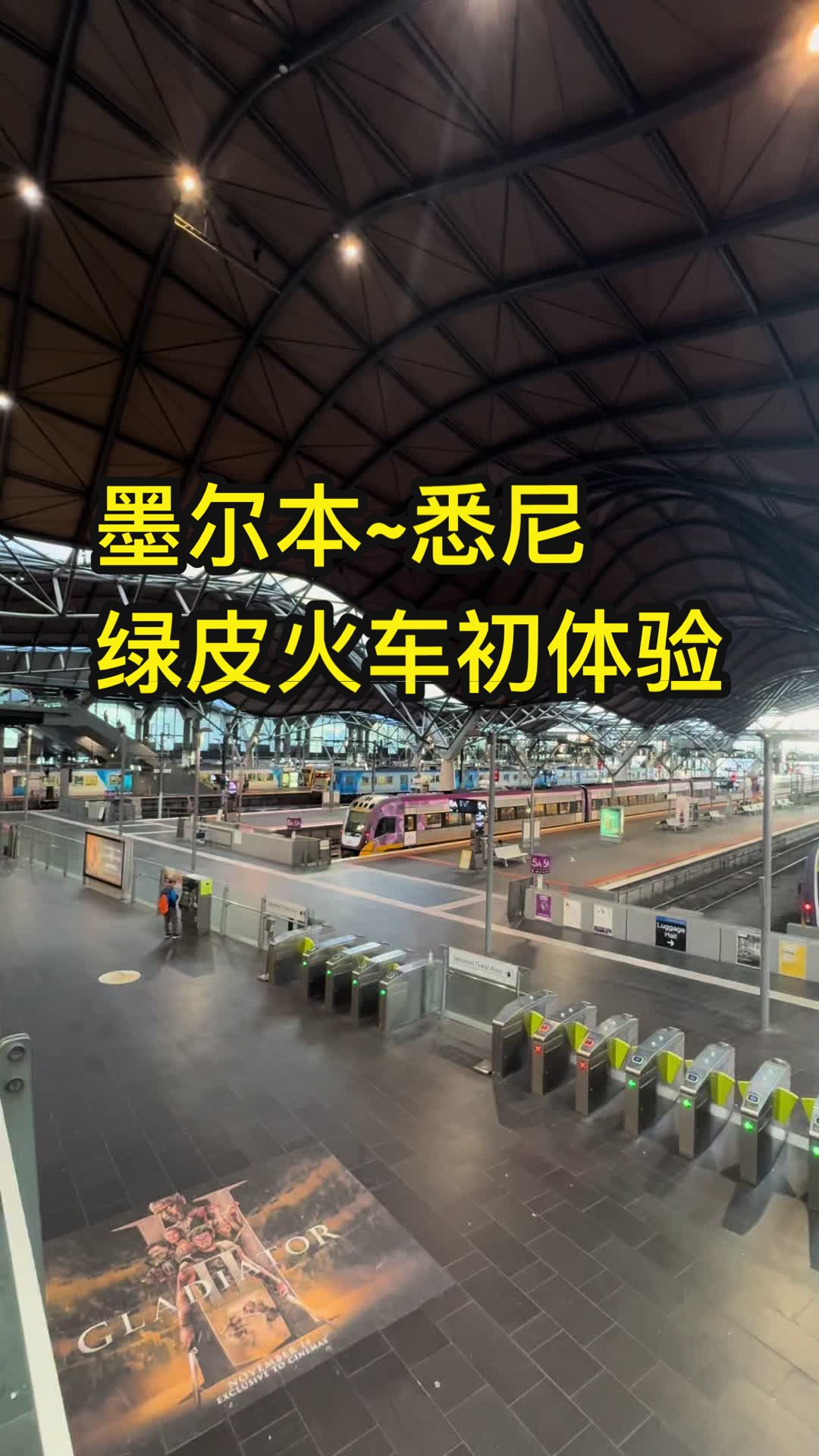 @文文在澳洲